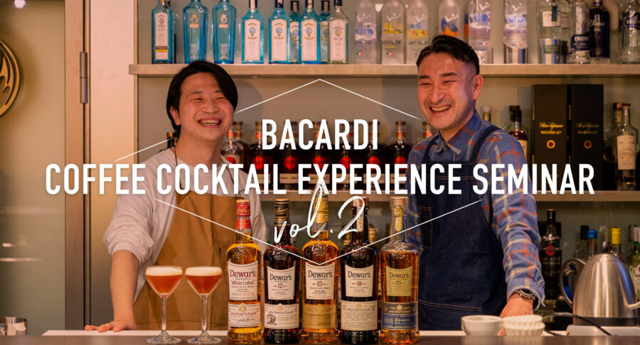 BACARDI COFFEE COCKTAIL EXPERIENCE SEMINAR Vol.2