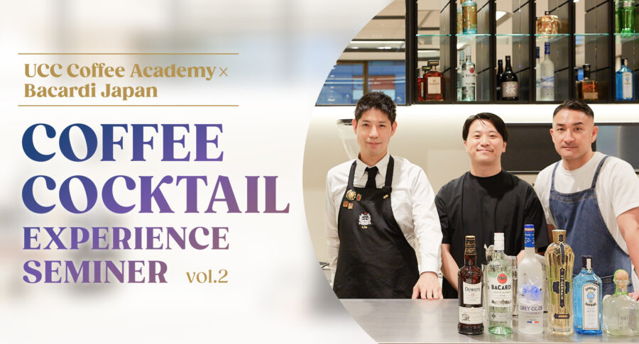 UCC COFFEE ACADEMY &times; BACARDI COFFEE COCKTAIL EXPERIENCE Vol.2